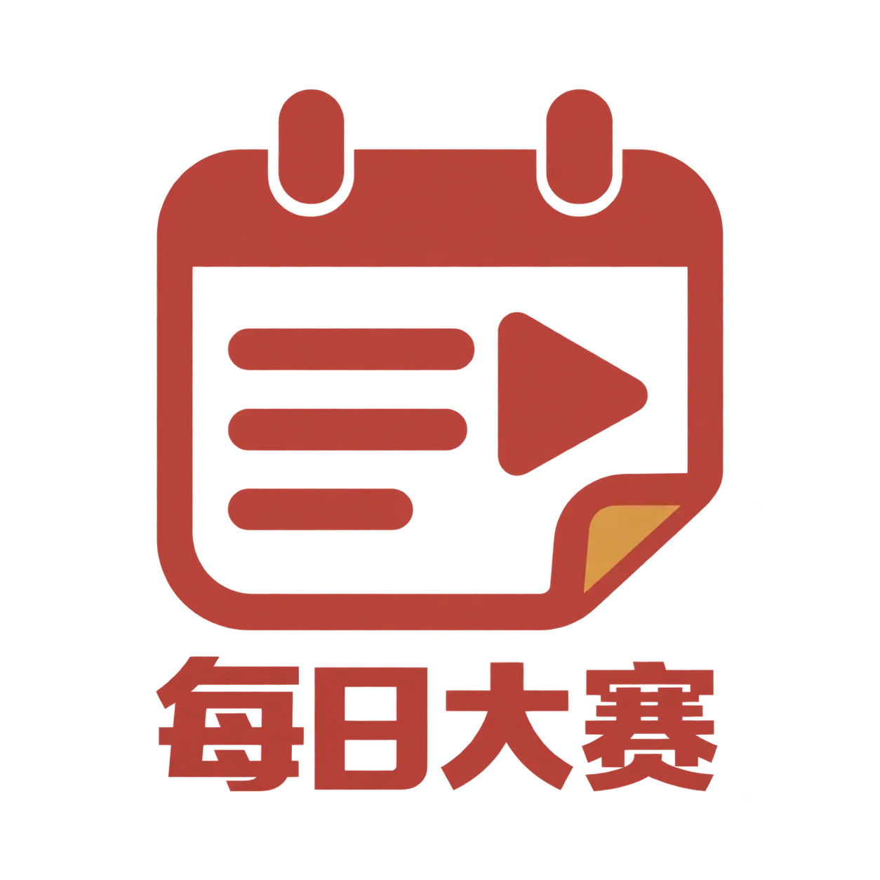 每日大赛标志
